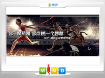 零陵361度——腾讯大运会梦想传递